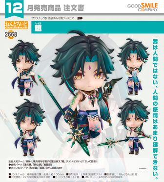 原神_星光からの手紙シリーズ コレクションカードセット Genshin