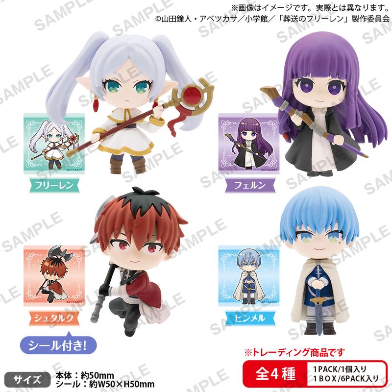 葬送のフリーレン フィギュア 6個セット 葬送のフリーレン_コレクションフィギュアRICH BOX Ver.【コンプリート