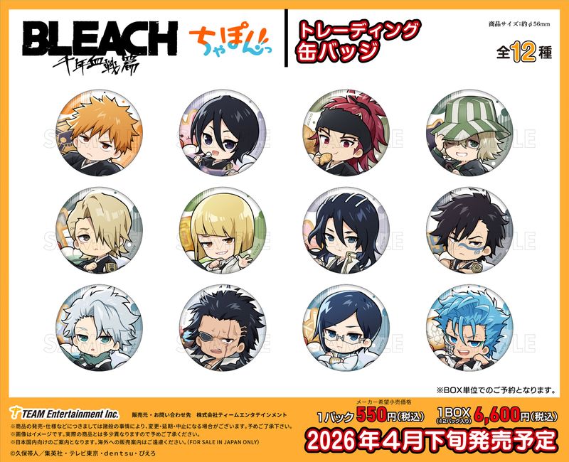 BLEACH 千年血戦篇_ちゃぽんっ! トレーディング缶バッジ【BOX／12個