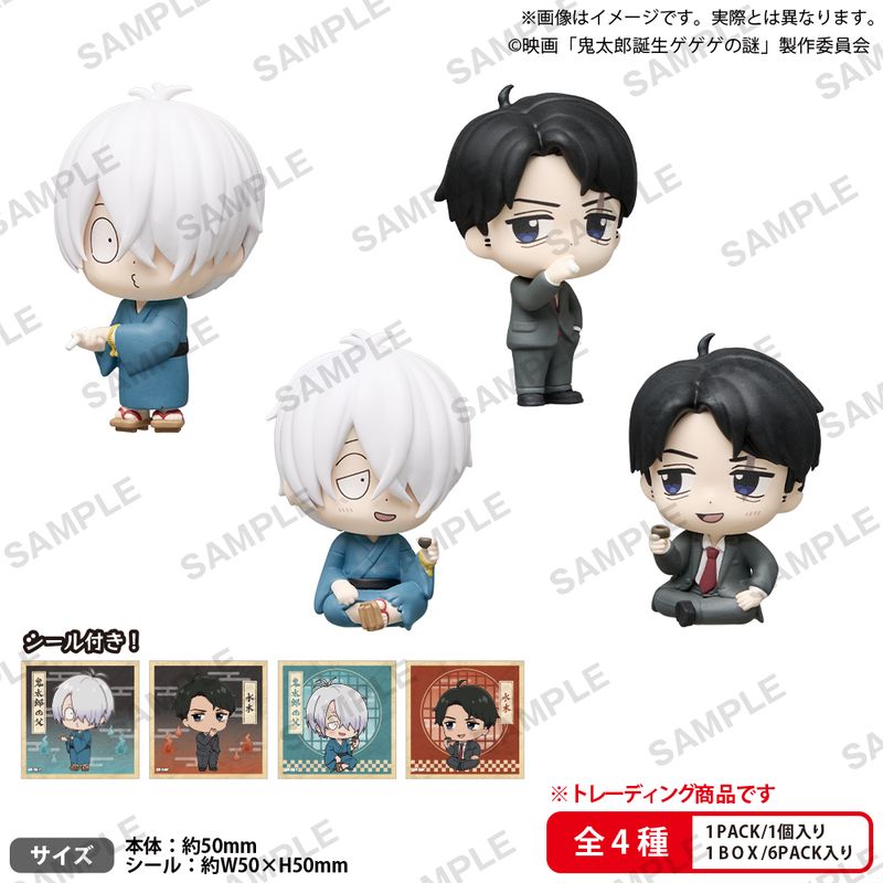 鬼太郎誕生 ゲゲゲの謎_コレクションフィギュアRICH BOX Ver