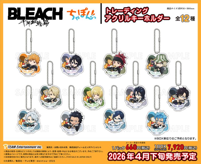 BLEACH 千年血戦篇_ちゃぽんっ! トレーディングアクリルキーホルダー