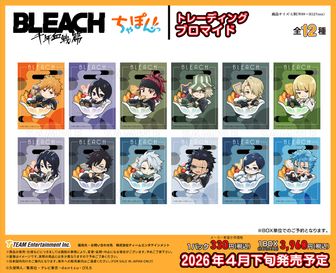 BLEACH 千年血戦篇_浦原喜助 ちょこんと！ ぬいぐるみマスコット