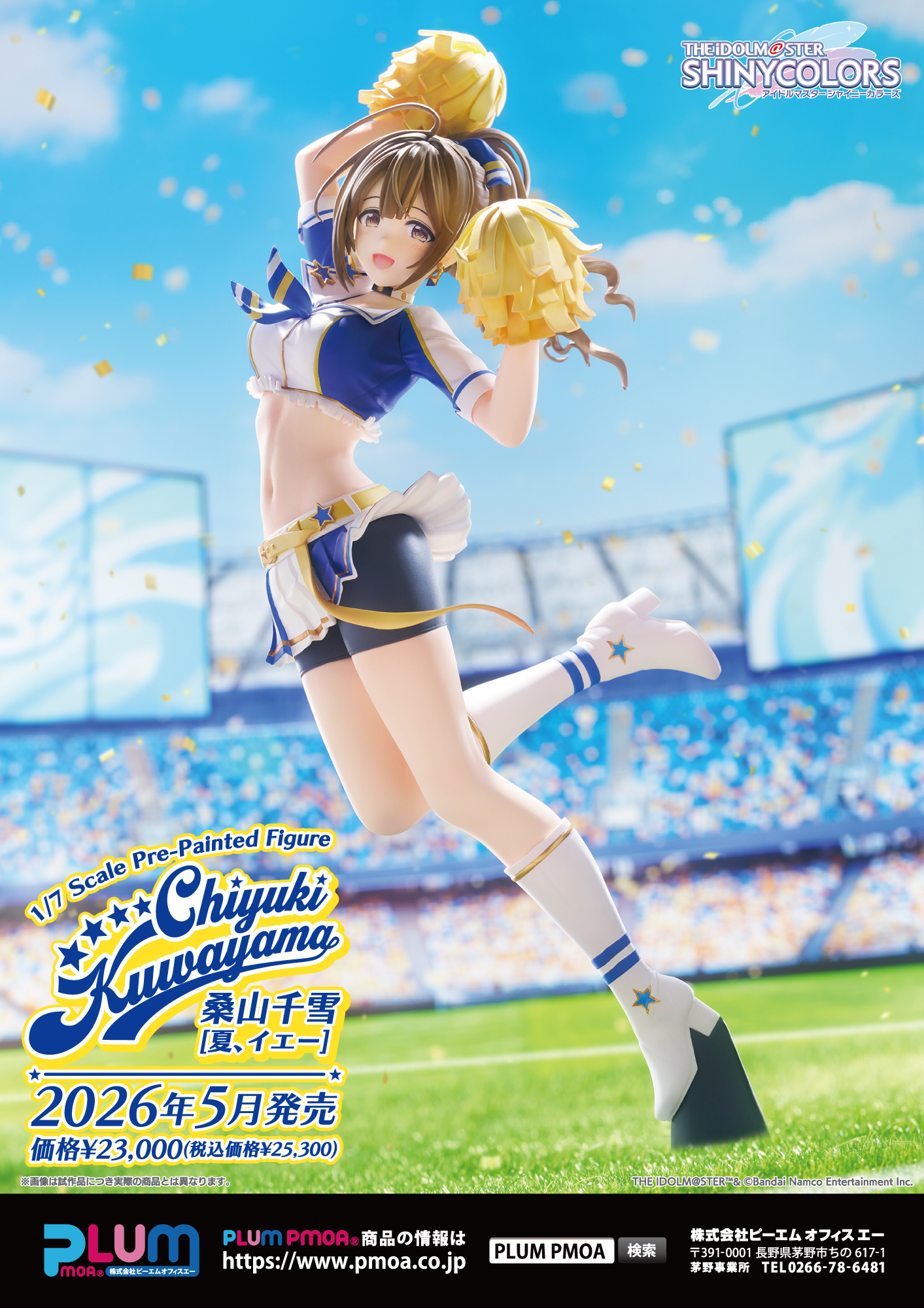 アイドルマスター シャイニーカラーズ_桑山千雪 夏、イエー