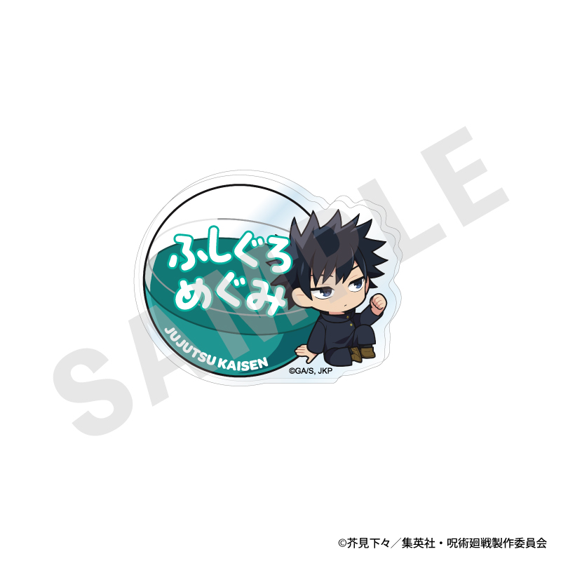 呪術廻戦_いんざかぷせるシリーズ お名前バッジ（伏黒 恵）