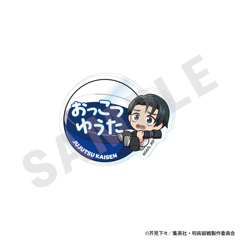 呪術廻戦_いんざかぷせるシリーズ お名前バッジ（乙骨 憂太）