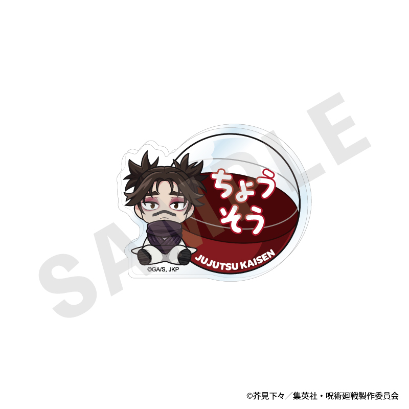 呪術廻戦_いんざかぷせるシリーズ お名前バッジ（脹相）