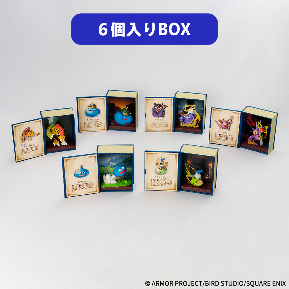ドラゴンクエスト_冒険の書コレクション 討伐モンスターフィギュア【BOX／6個入り】