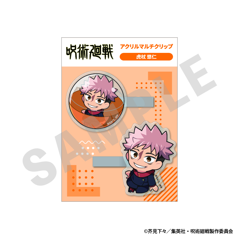 呪術廻戦_いんざかぷせるシリーズ アクリルマルチクリップ（虎杖 悠仁）