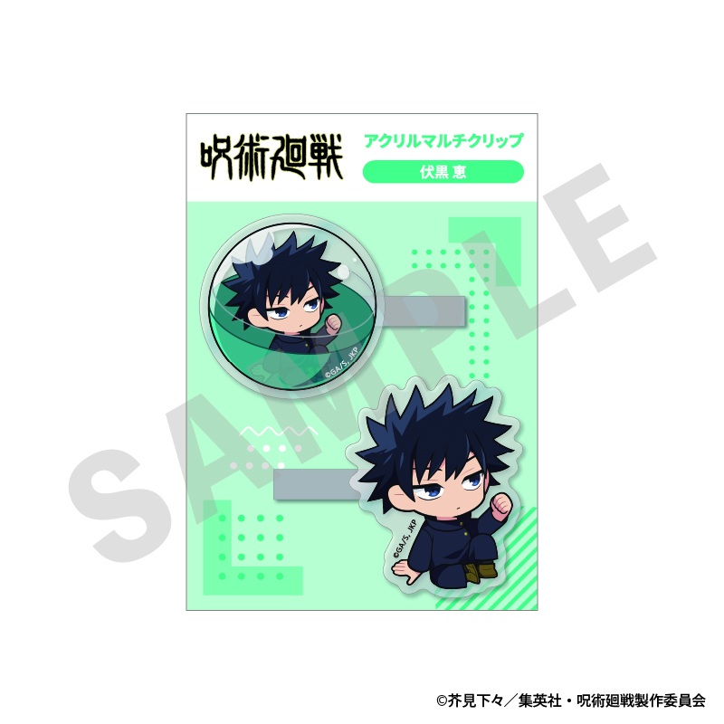 呪術廻戦_いんざかぷせるシリーズ アクリルマルチクリップ（伏黒 恵）