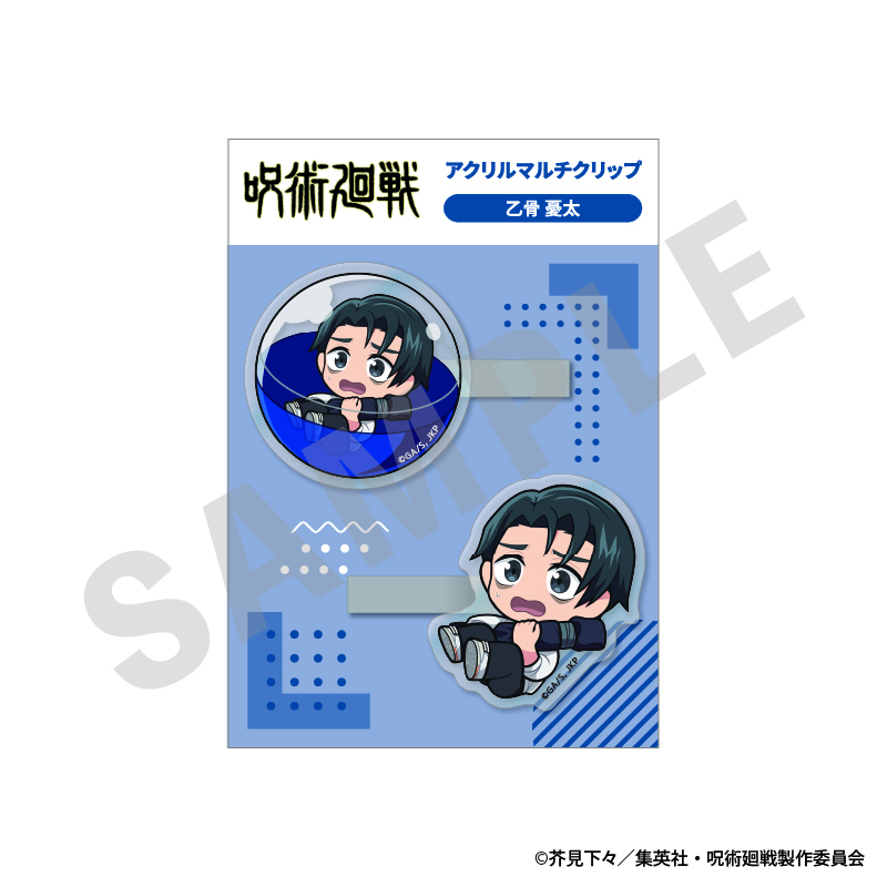 呪術廻戦_いんざかぷせるシリーズ アクリルマルチクリップ（乙骨 憂太）