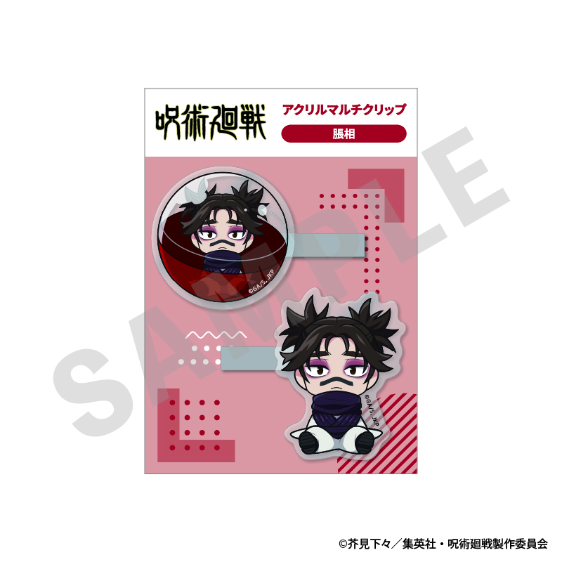 呪術廻戦_いんざかぷせるシリーズ アクリルマルチクリップ（脹相）