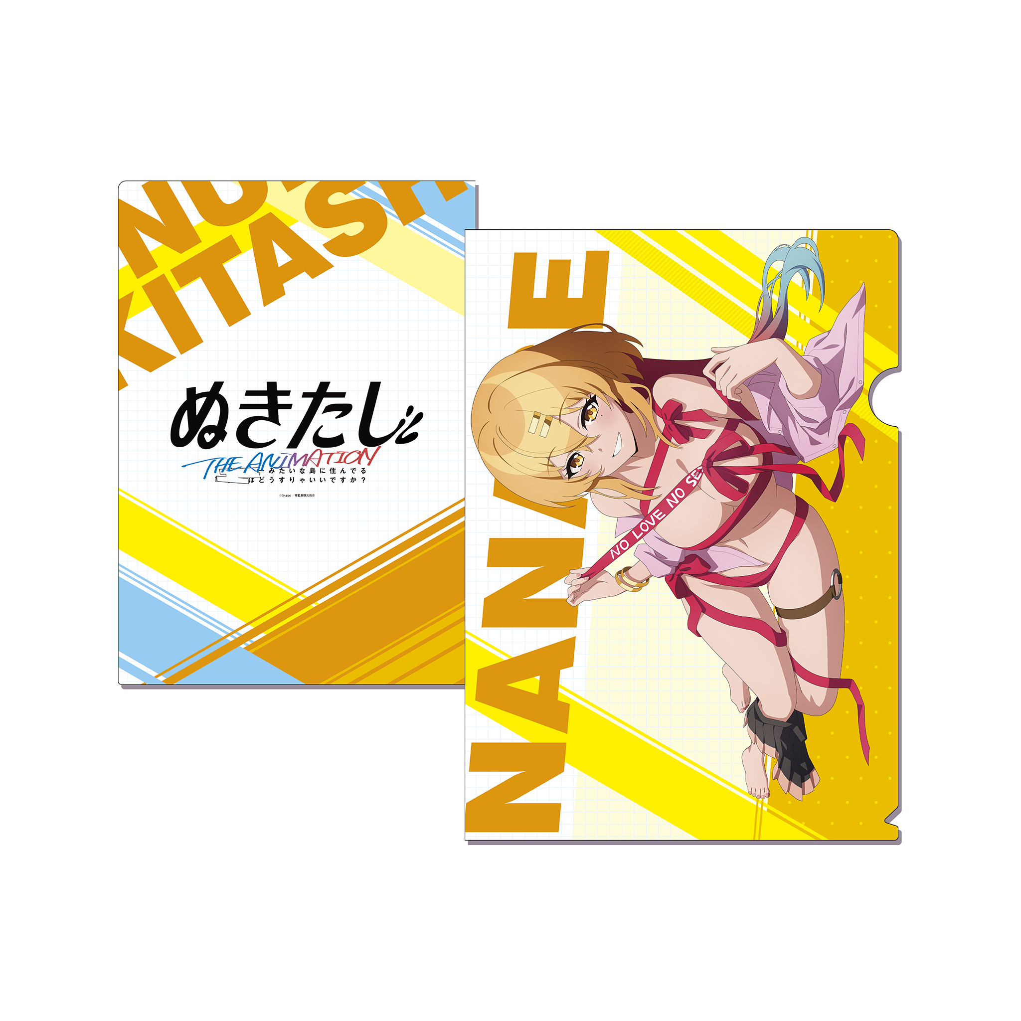 ぬきたし THE ANIMATION_クリアファイルC