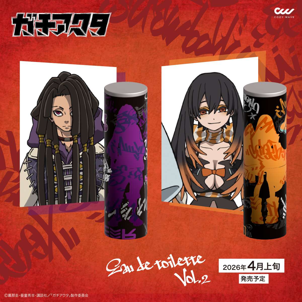 ガチアクタ_オードトワレ ジャバー | 公式グッズ・公式ライセンス商品