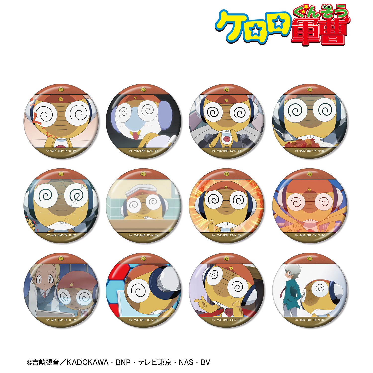 ケロロ軍曹_トレーディング クルルだけ 場面写メタリック缶バッジ(単位/コンプリートBOX) 【BOX/12パック入り】