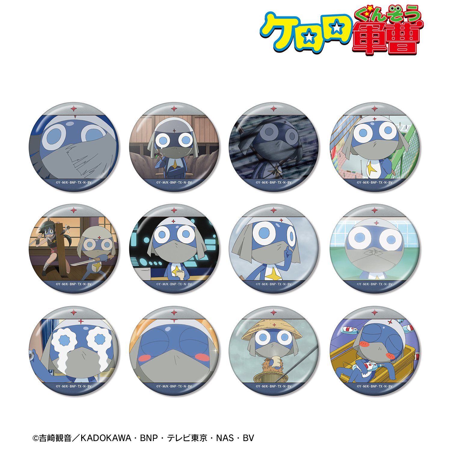 ケロロ軍曹_トレーディング ドロロだけ 場面写メタリック缶バッジ(単位/コンプリートBOX) 【BOX/12パック入り】