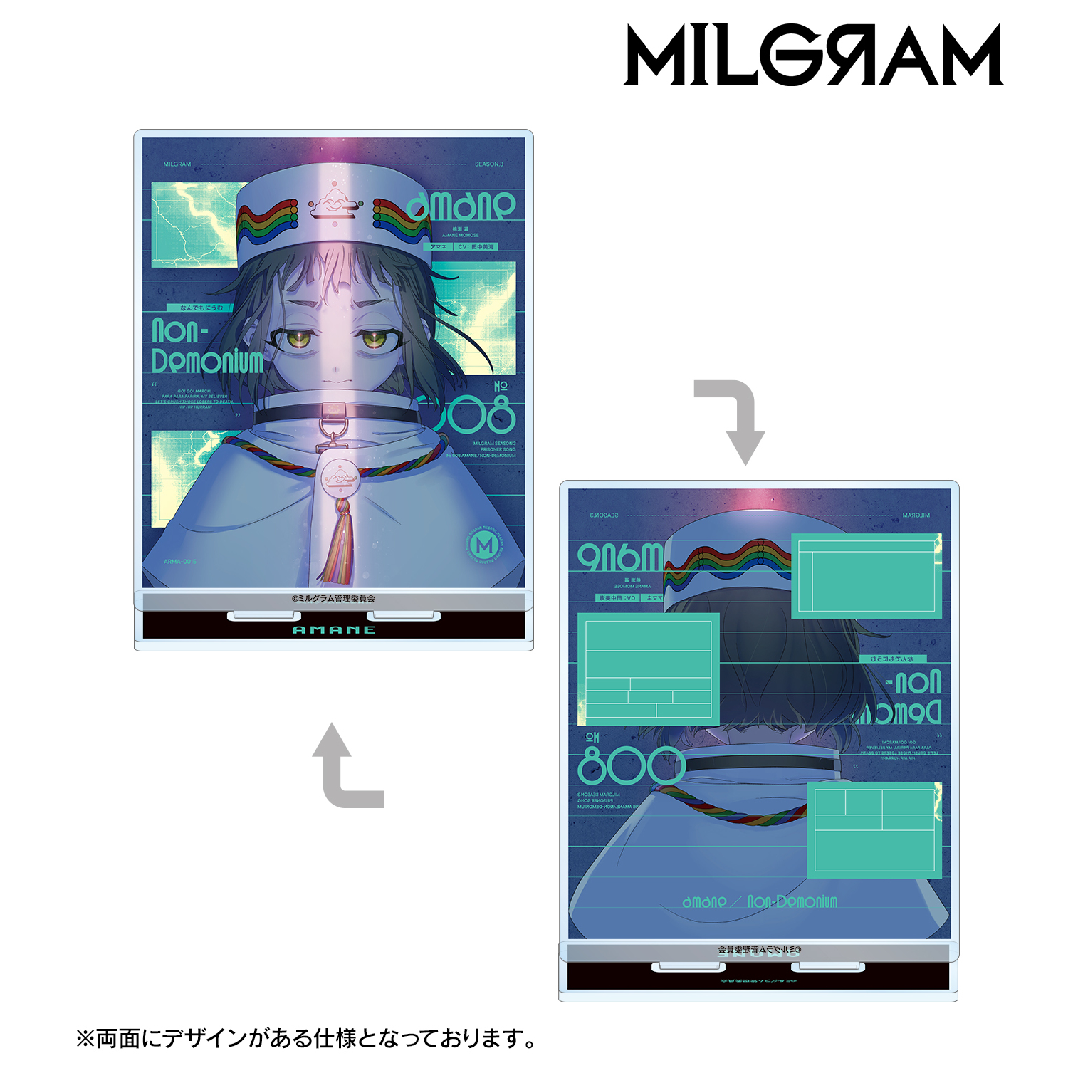 MILGRAM -ミルグラム-_アマネ『なんでもにうむ』 ジャケットイラストver. 両面BIGアクリルスタンド