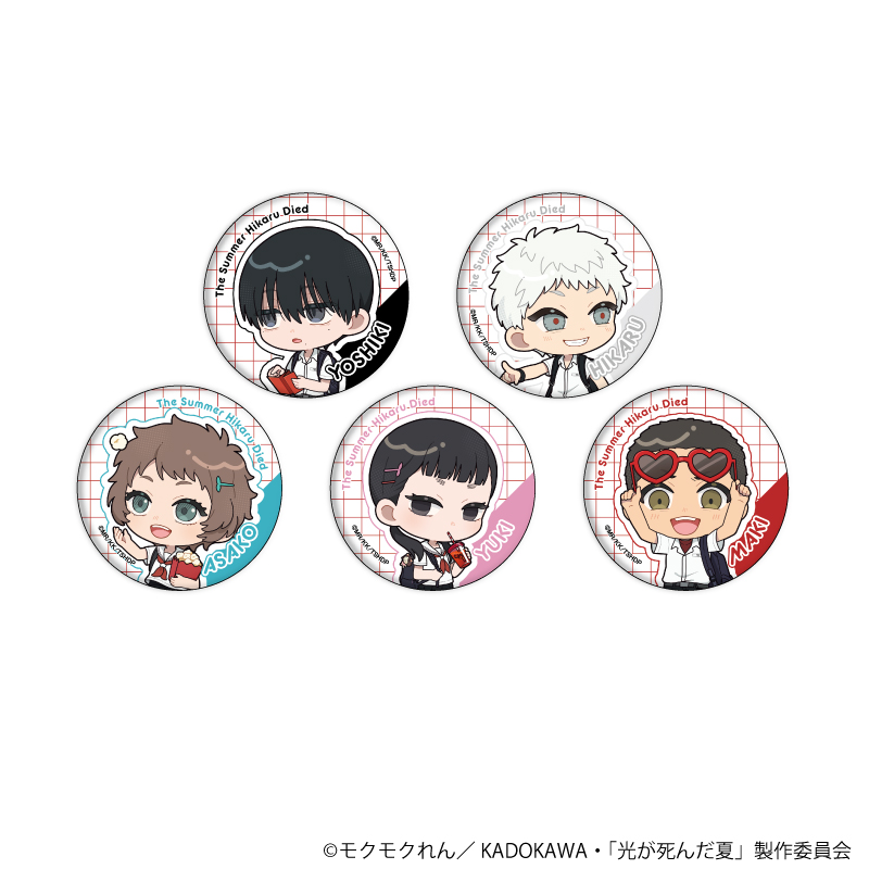 光が死んだ夏_缶バッジ02/コンプリートセット(全5種)(ミニキャライラスト)【BOX/5個入り】