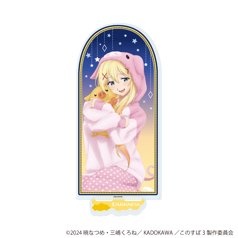 この素晴らしい世界に祝福を！3_BIGアクリルスタンド03/ダクネス　アニマルパジャマver.(描き下ろしイラスト)