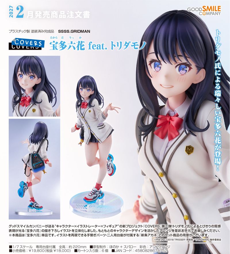 SSSS.GRIDMAN_宝多六花 feat. トリダモノ | グリッドマン公式グッズ
