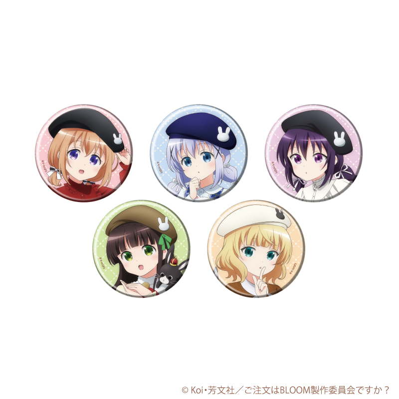 ご注文はうさぎですか？BLOOM_缶バッジ03/ベレー帽ver. コンプリートセット(全5種)(描き下ろしイラスト)【コンプリートセット/5個入り】