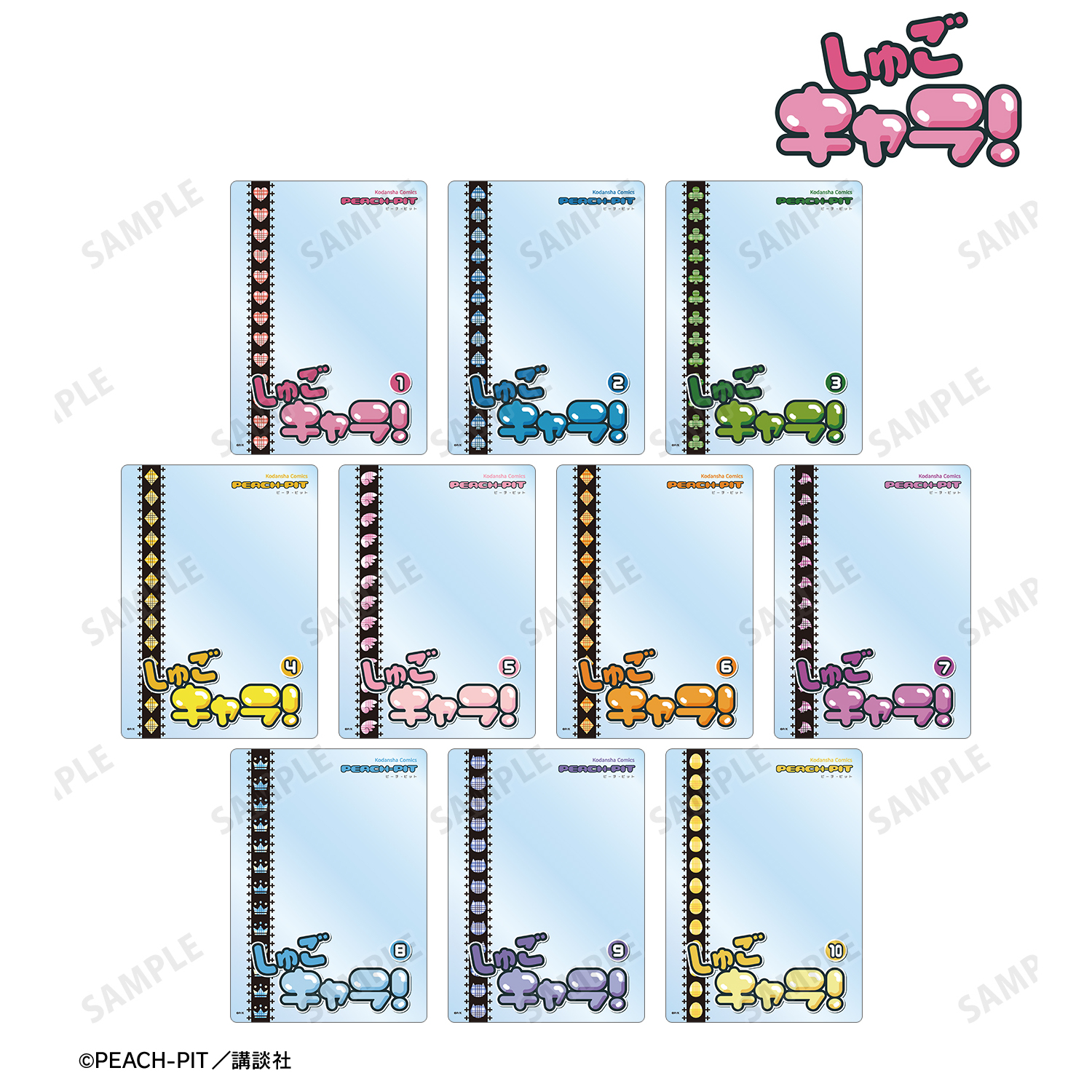 しゅごキャラ！_トレーディング ar-Unity 表紙風A5硬質カードケース(単位/コンプリートBOX)【BOX/10パック入り】