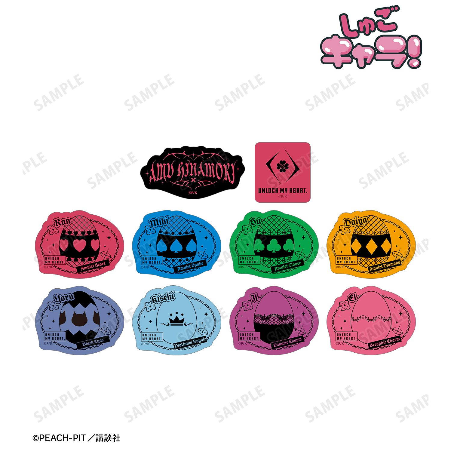 しゅごキャラ！_ar-Unity モチーフ柄 フレークシール