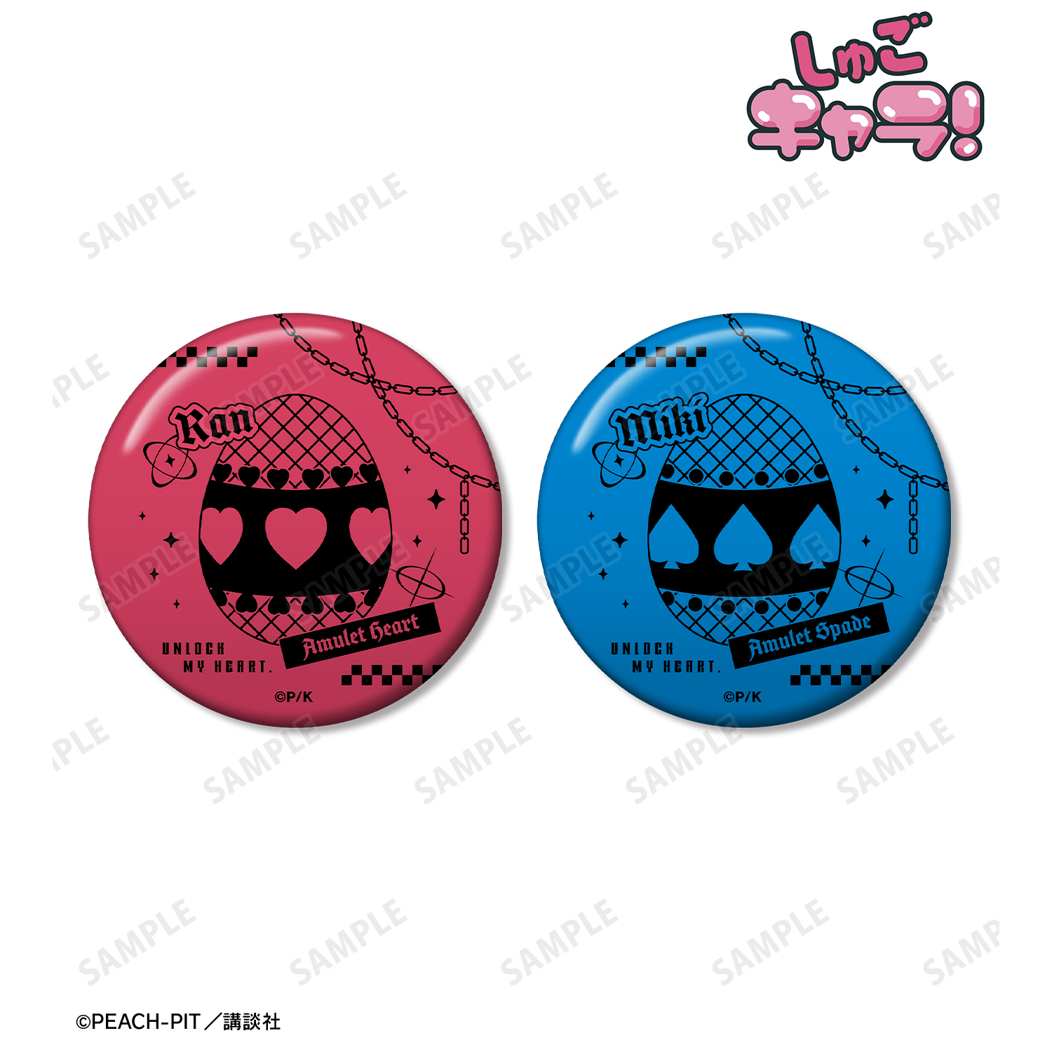 しゅごキャラ！_ラン＆ミキ ar-Unity モチーフ柄 缶バッジ2個セット