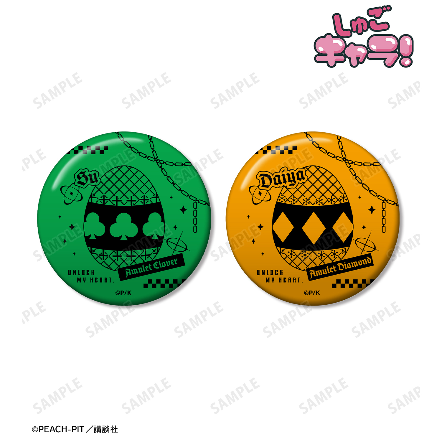 しゅごキャラ！_スゥ＆ダイヤ ar-Unity モチーフ柄 缶バッジ2個セット