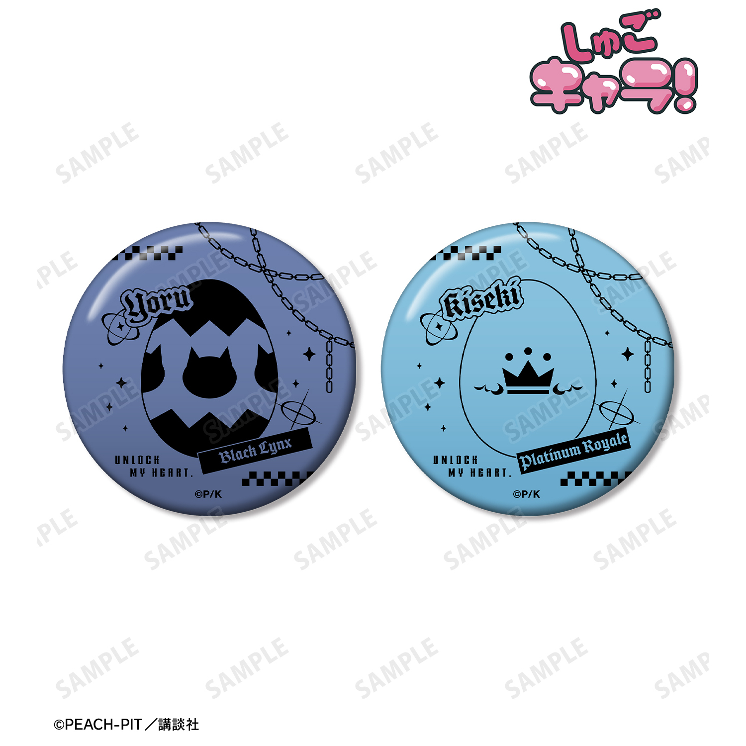 しゅごキャラ！_ヨル＆キセキ ar-Unity モチーフ柄 缶バッジ2個セット