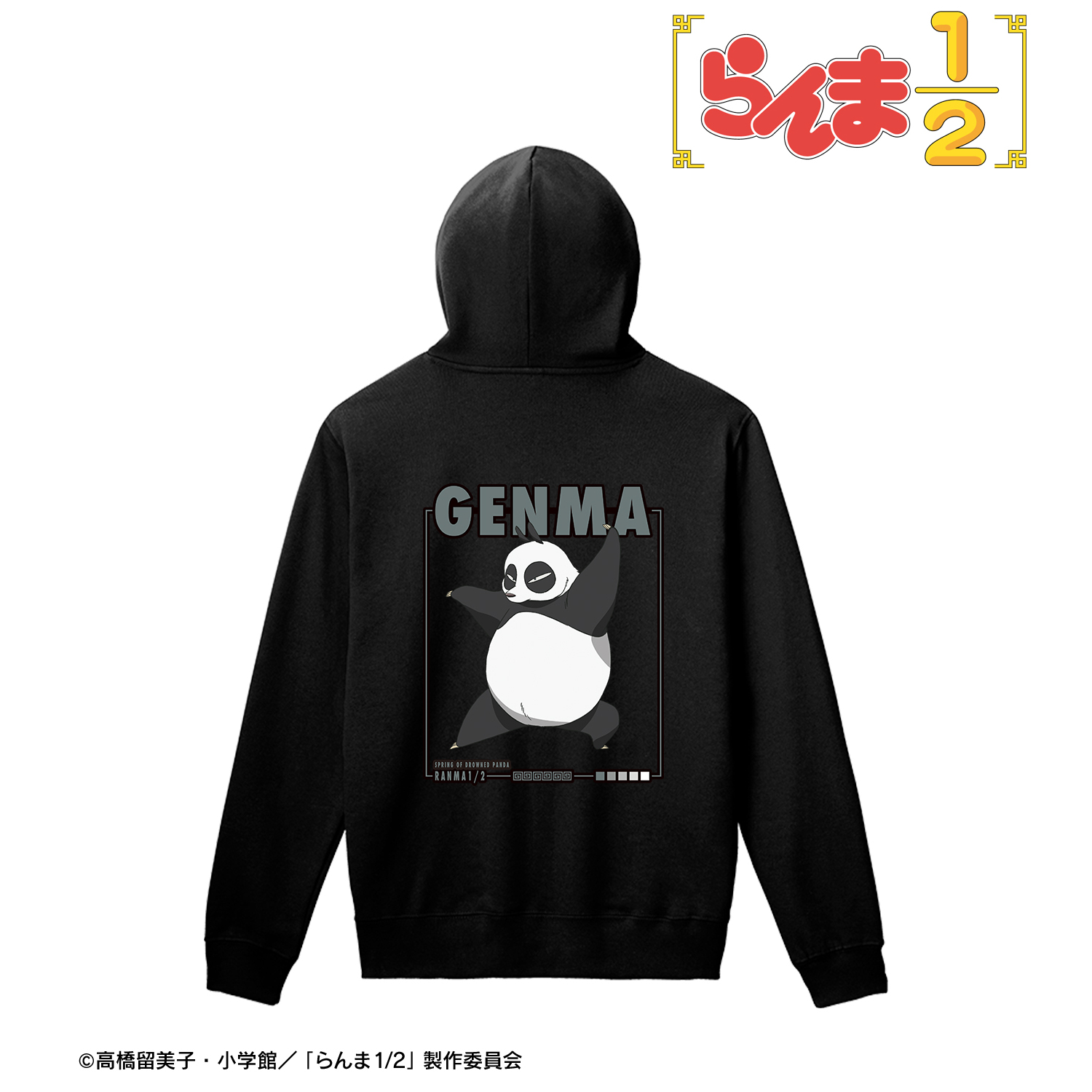 らんま1/2_Mサイズ_早乙女玄馬（パンダ） プルオーバーフーディーユニセックス