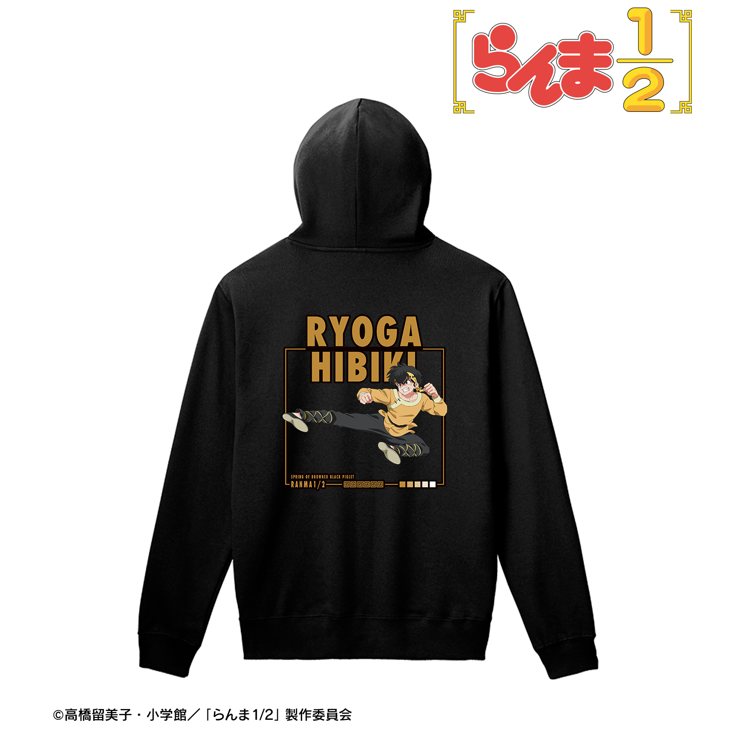 らんま1/2_Lサイズ_響 良牙 プルオーバーフーディーユニセックス