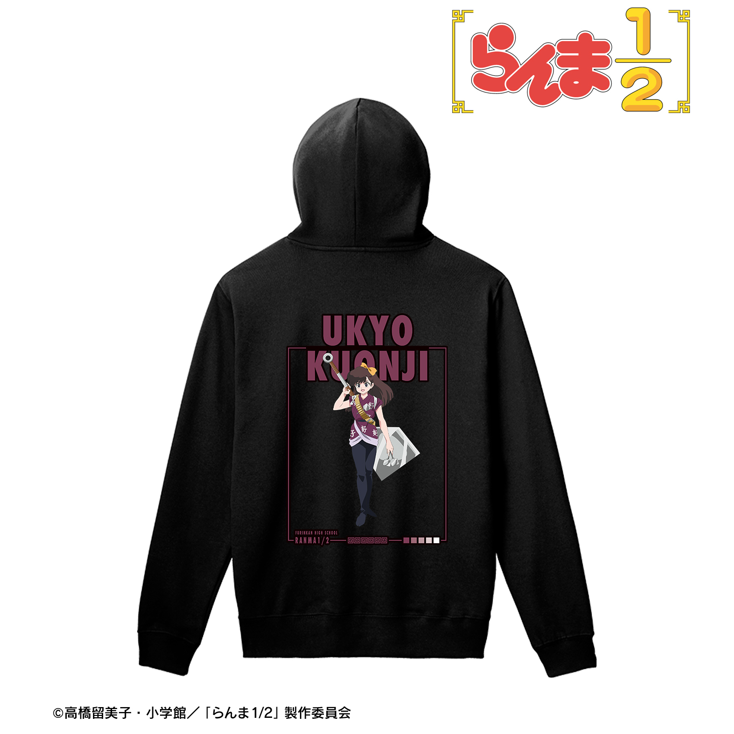 らんま1/2_Mサイズ_久遠寺右京 プルオーバーフーディーユニセックス