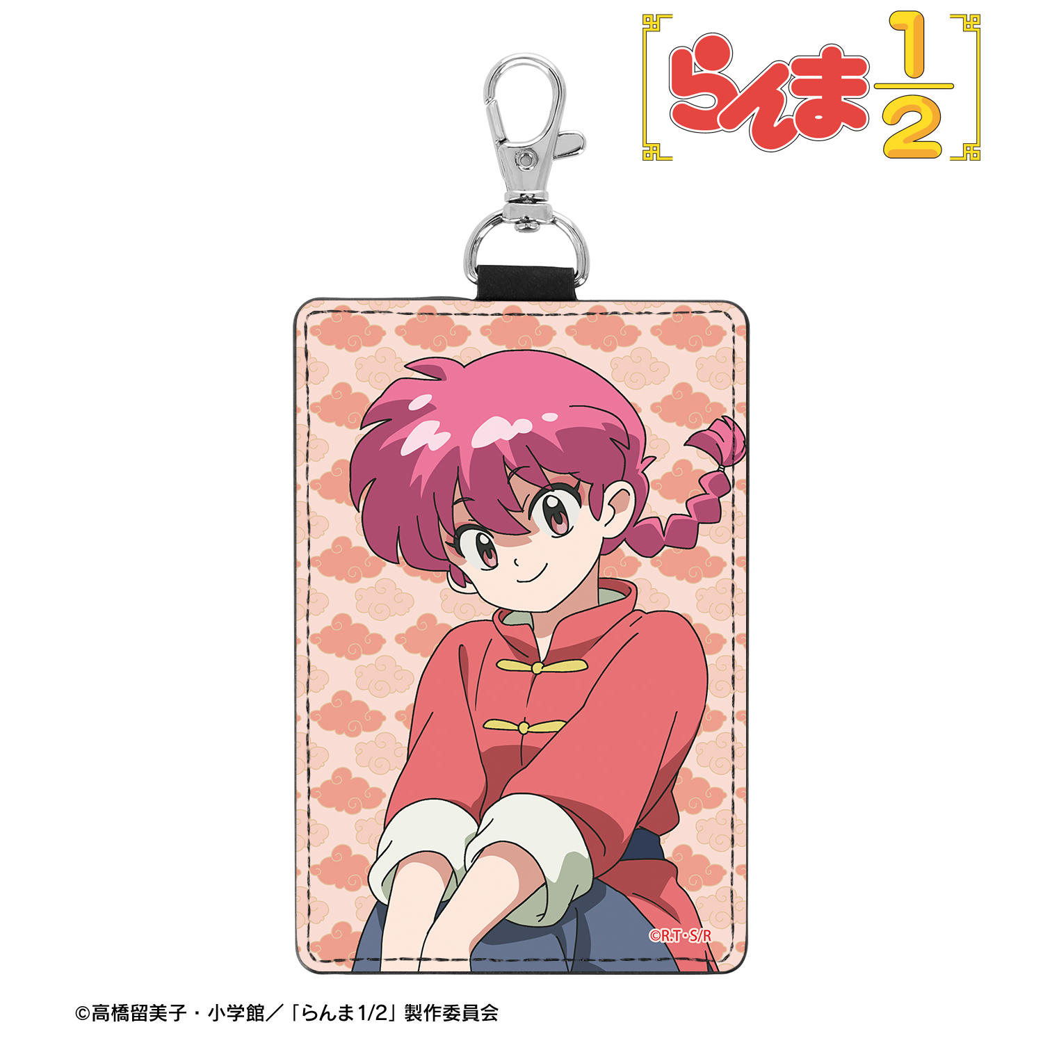 らんま1/2_らんま ナスカン付き1ポケットパスケース
