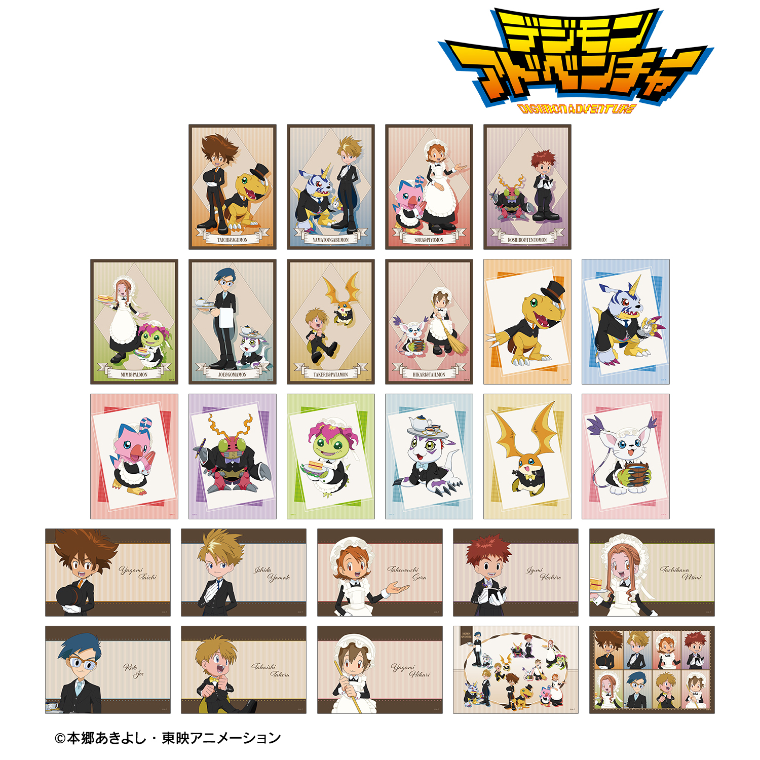 デジモンアドベンチャー_描き下ろし メイド&執事ver. トレーディングブロマイド(単位/コンプリートBOX/26パック入り)