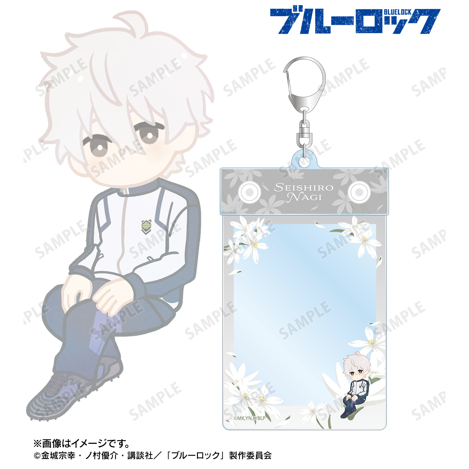 ブルーロック_凪 誠士郎 Botania 第2弾 B8サイズマルチカードホルダー