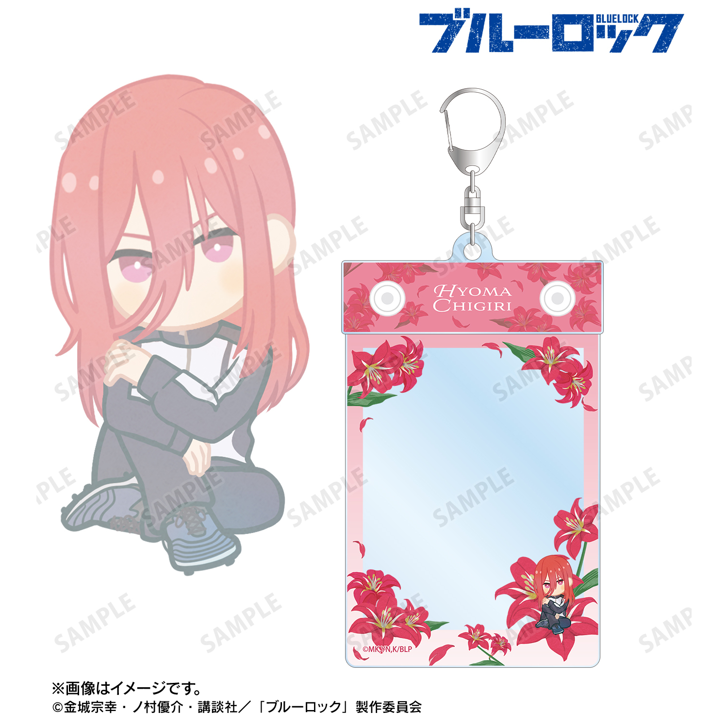 ブルーロック_千切 豹馬 Botania 第2弾 B8サイズマルチカードホルダー