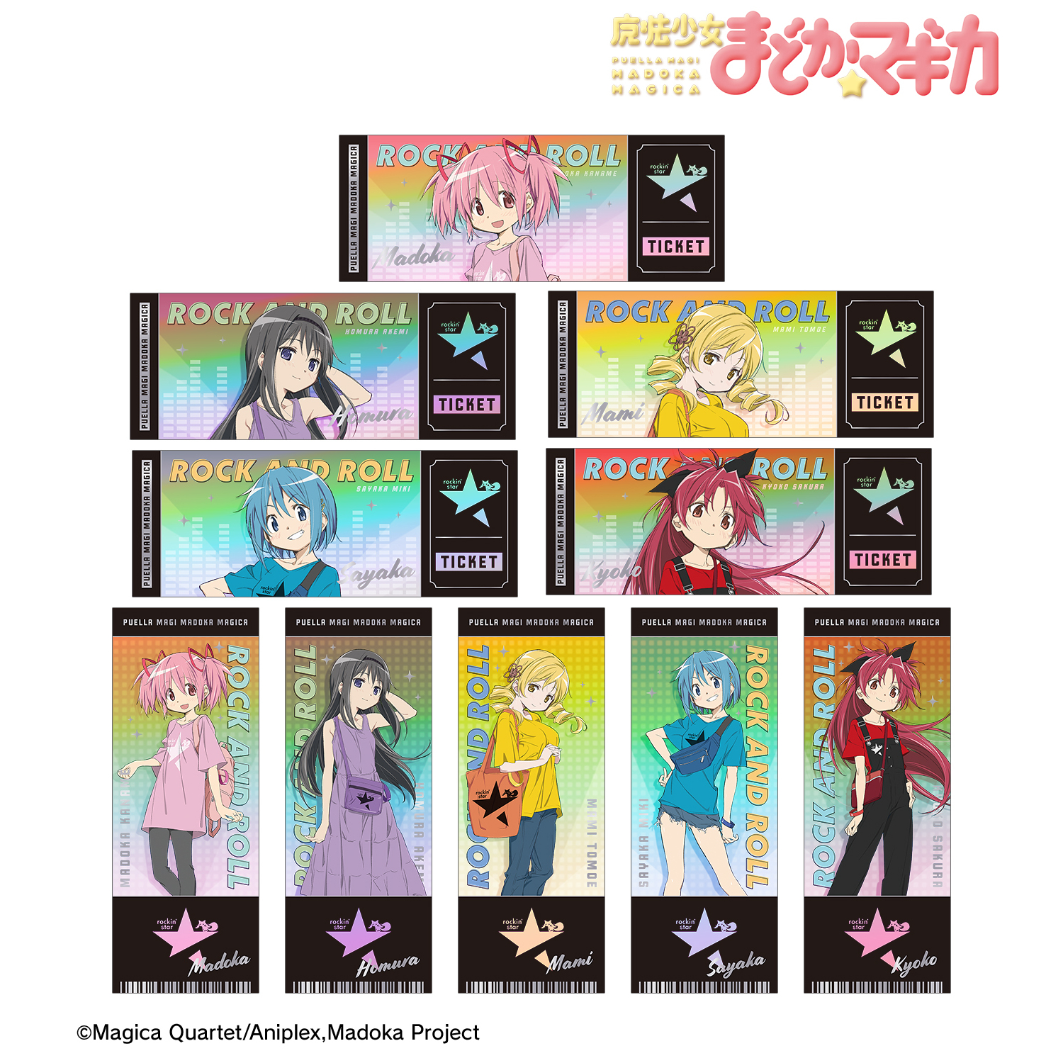 魔法少女まどか☆マギカ_rockin'starコラボ 描き下ろし トレーディングホログラムチケット風カード(単位/コンプリートBOX／10パック入り)