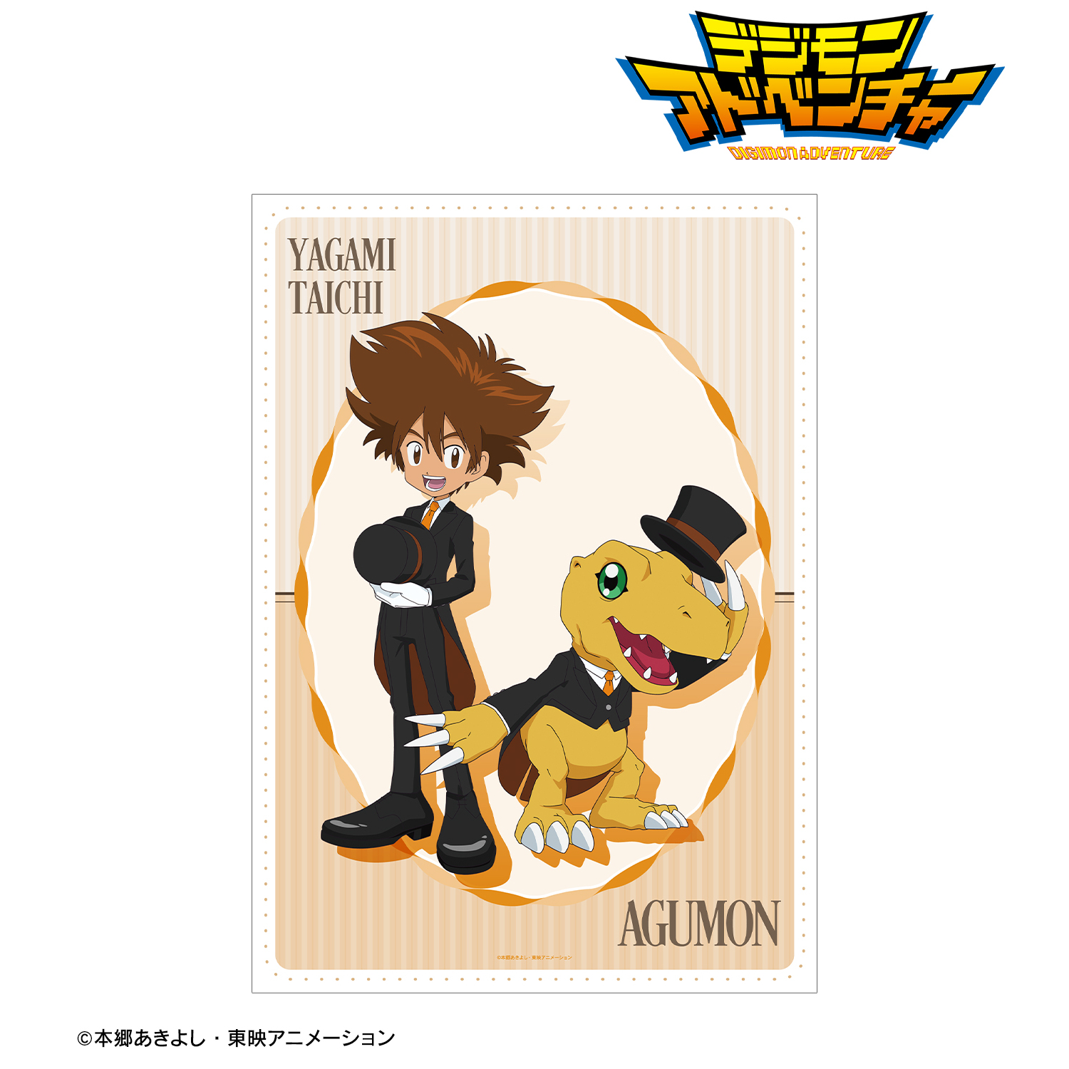 デジモンアドベンチャー_描き下ろし 八神太一&アグモン メイド&執事ver. A3マット加工ポスター