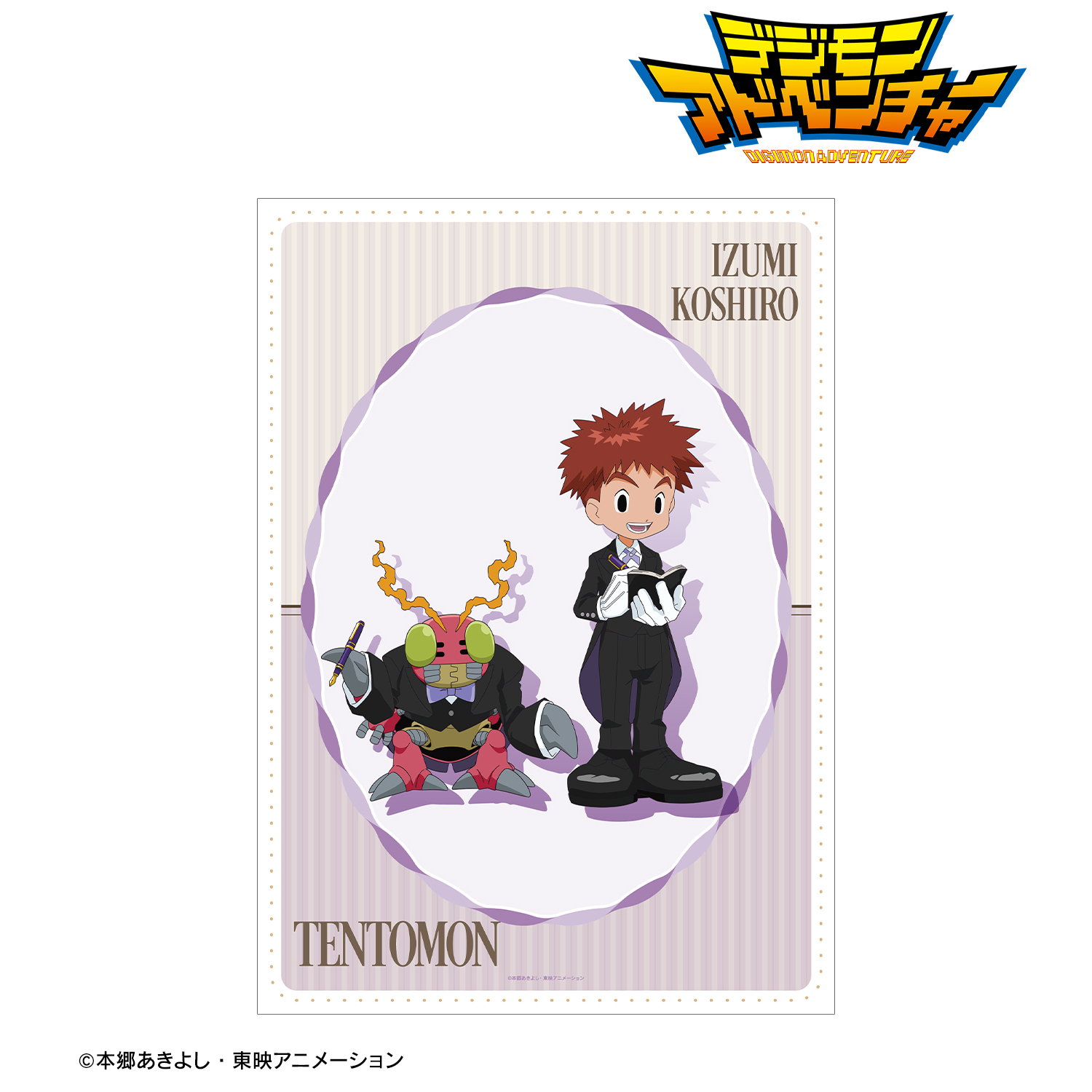 デジモンアドベンチャー_描き下ろし 泉光子郎&テントモン メイド&執事ver. A3マット加工ポスター