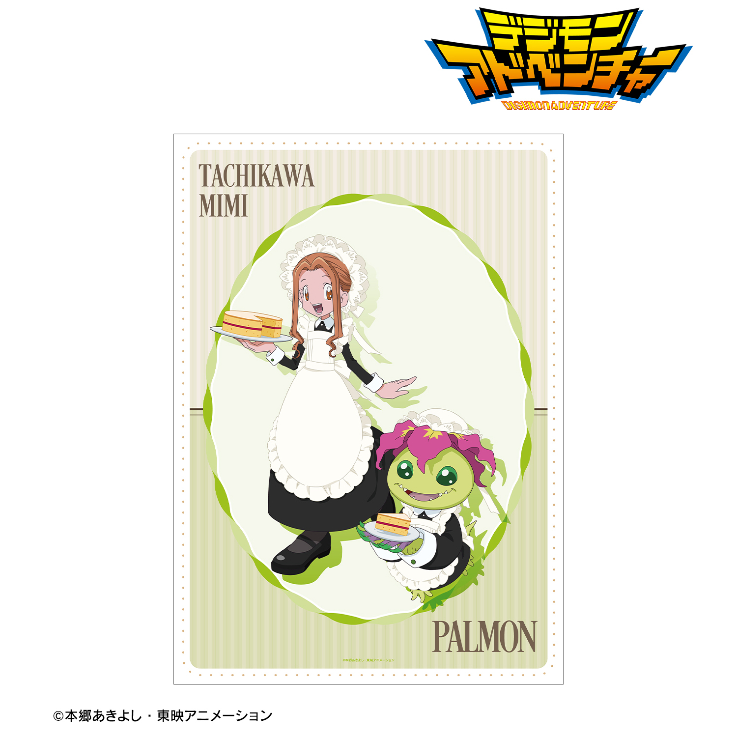 デジモンアドベンチャー_描き下ろし 太刀川ミミ&パルモン メイド&執事ver. A3マット加工ポスター