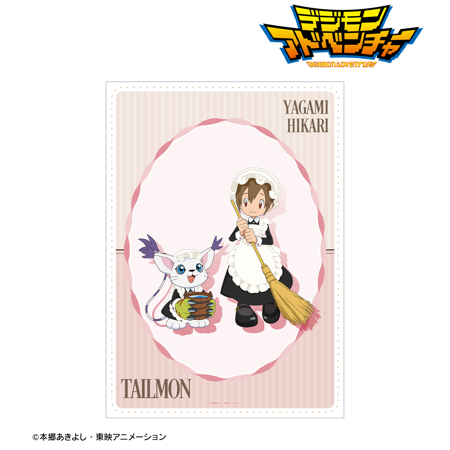 デジモンアドベンチャー_描き下ろし 八神ヒカリ&テイルモン メイド＆執事ver. A3マット加工ポスター