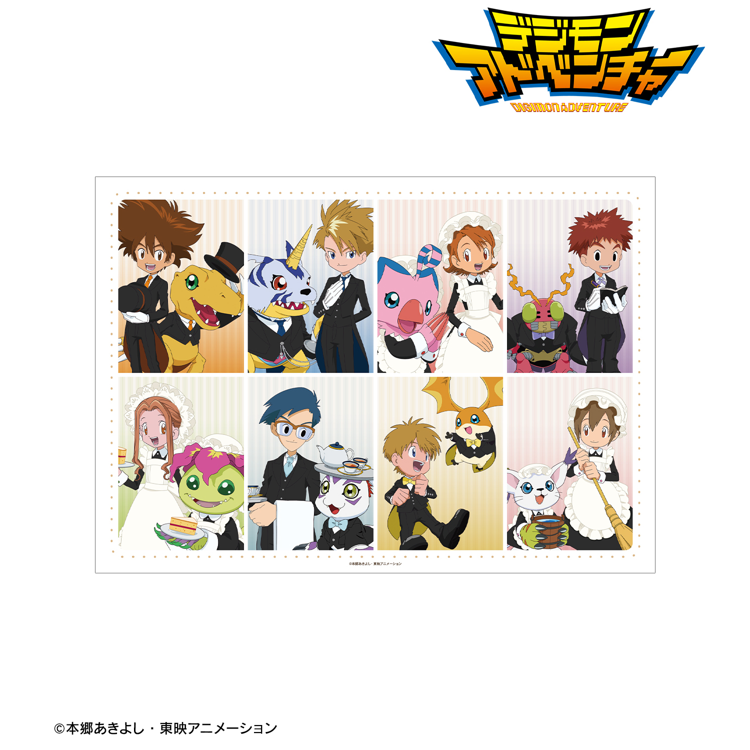 デジモンアドベンチャー_描き下ろし 集合 メイド&執事ver. A3マット加工ポスター