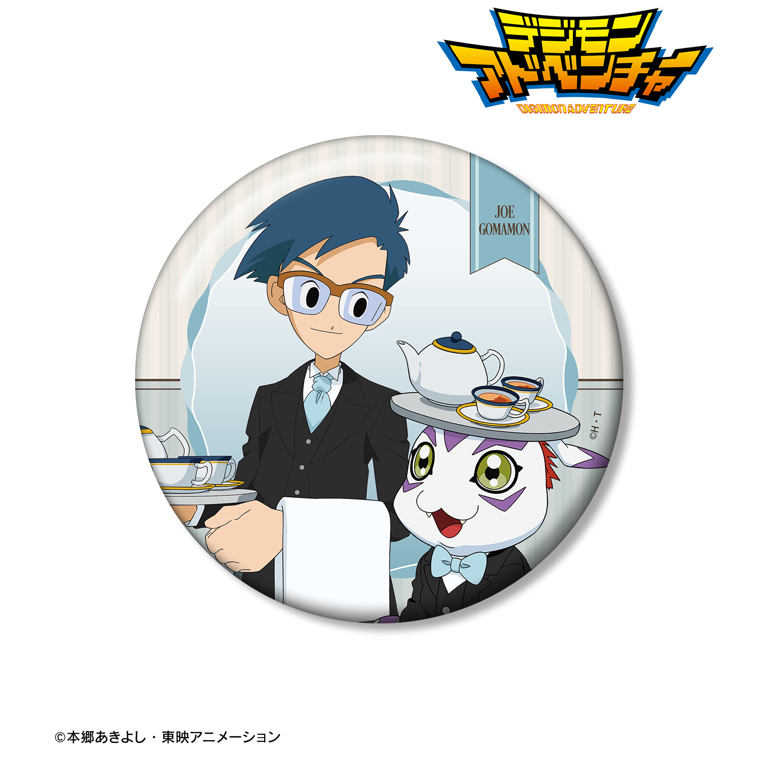 デジモンアドベンチャー_描き下ろし 城戸丈&ゴマモン メイド&執事ver. 100mm缶バッジ