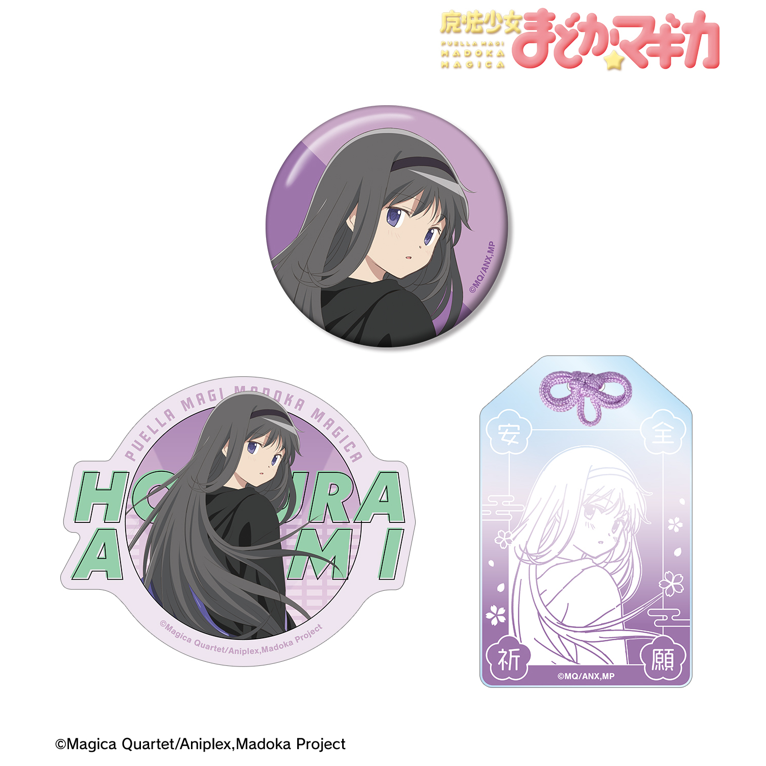 魔法少女まどか☆マギカ_rockin’starコラボ 描き下ろし 第2弾 暁美ほむら お土産セット