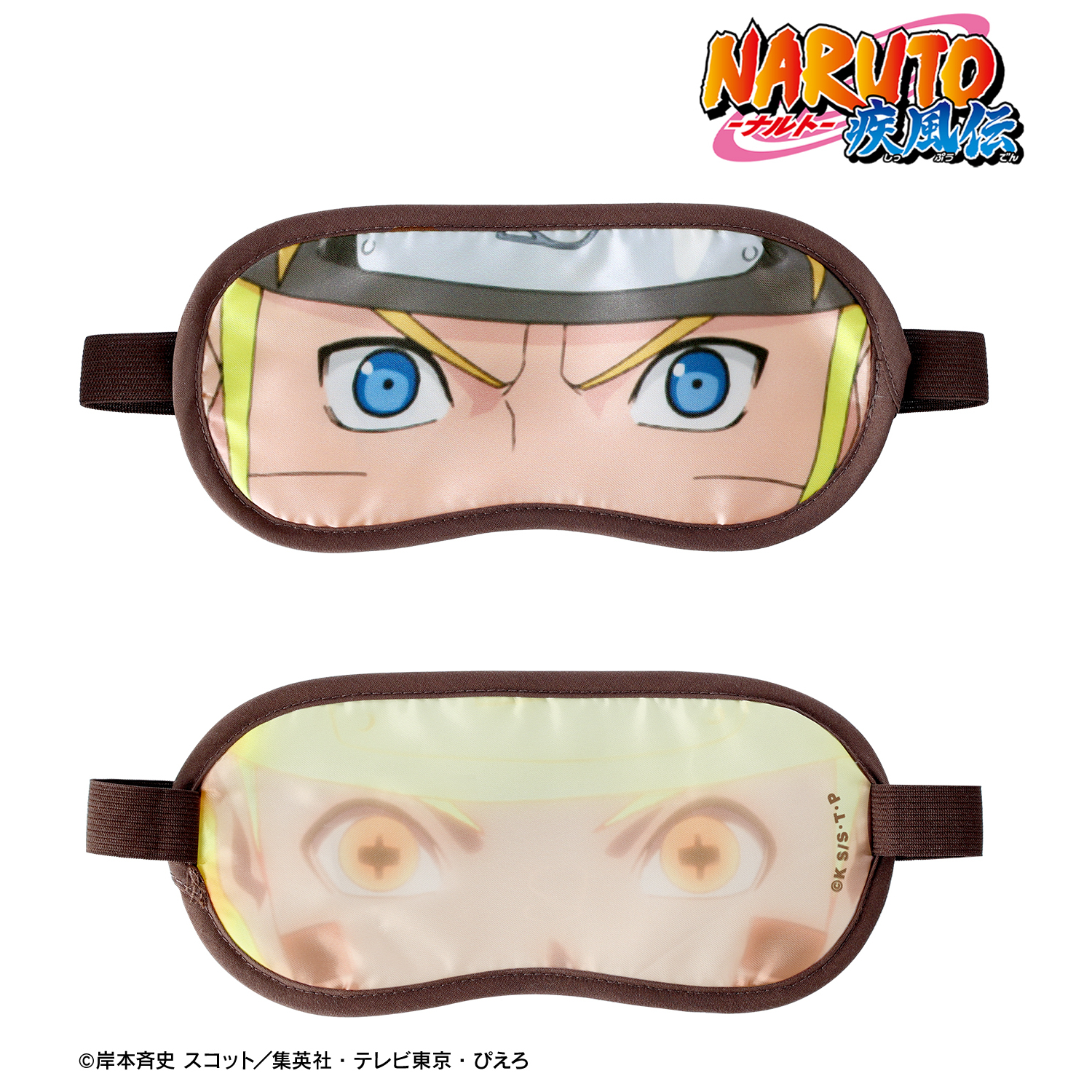 NARUTO-ナルト- 疾風伝_うずまきナルト リバーシブルアイマスク