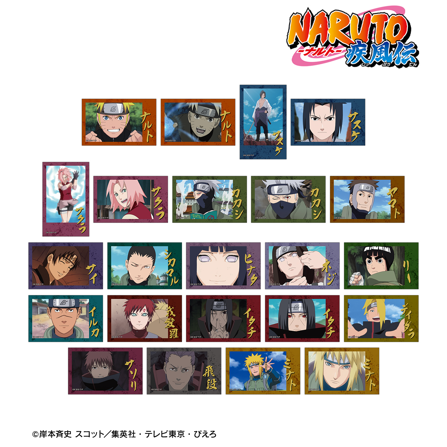NARUTO-ナルト- 疾風伝_トレーディング場面写インスタントカメラ風イラストシート(単位/コンプリートBOX／23パック入り)