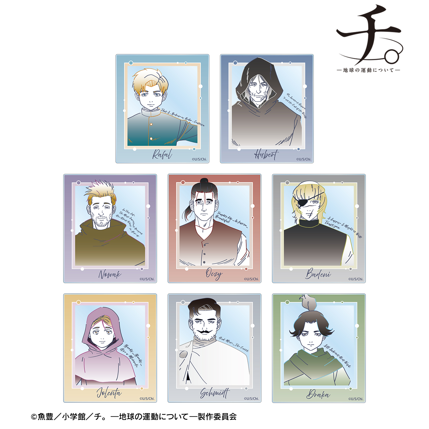 チ。 ?地球の運動について?_トレーディング lette-graph アクリルカード(単位/コンプリートBOX)【BOX/8パック入り】