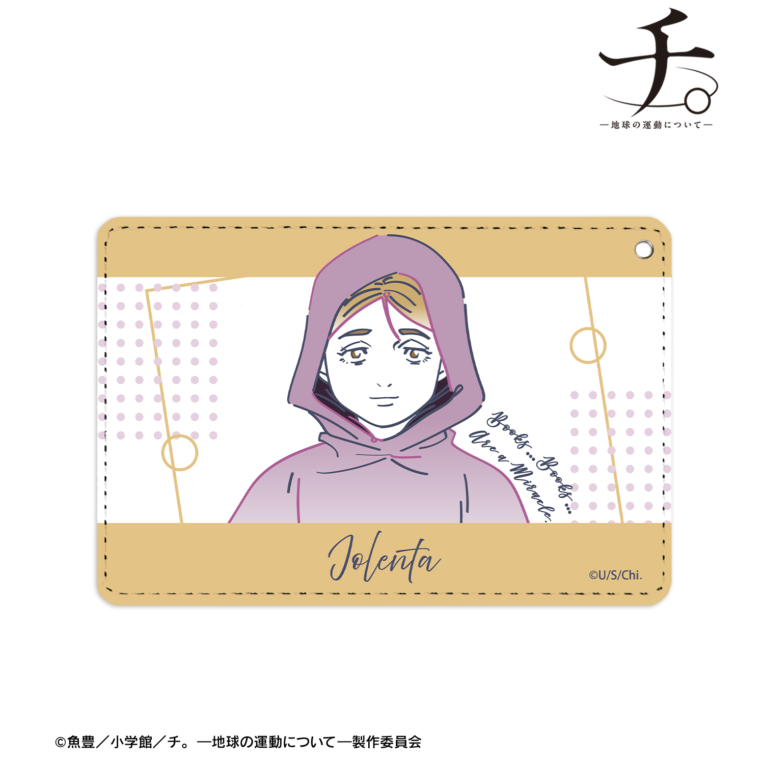チ。 ?地球の運動について?_ヨレンタ lette-graph 1ポケットパスケース