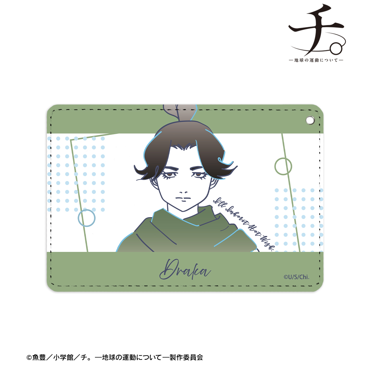 チ。 ?地球の運動について?_ドゥラカ lette-graph 1ポケットパスケース