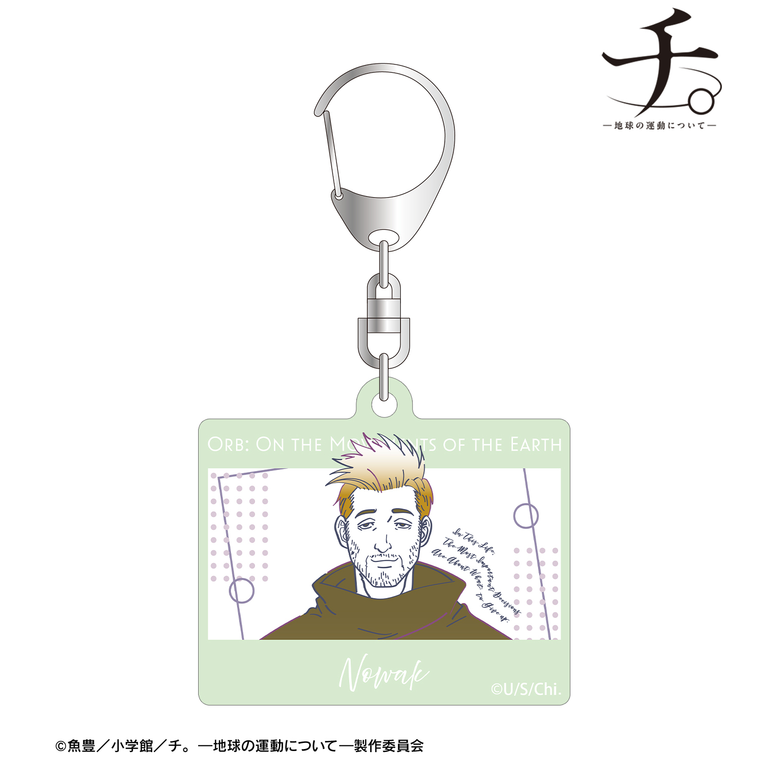 チ。 ?地球の運動について?_ノヴァク lette-graph 蓄光アクリルキーホルダー